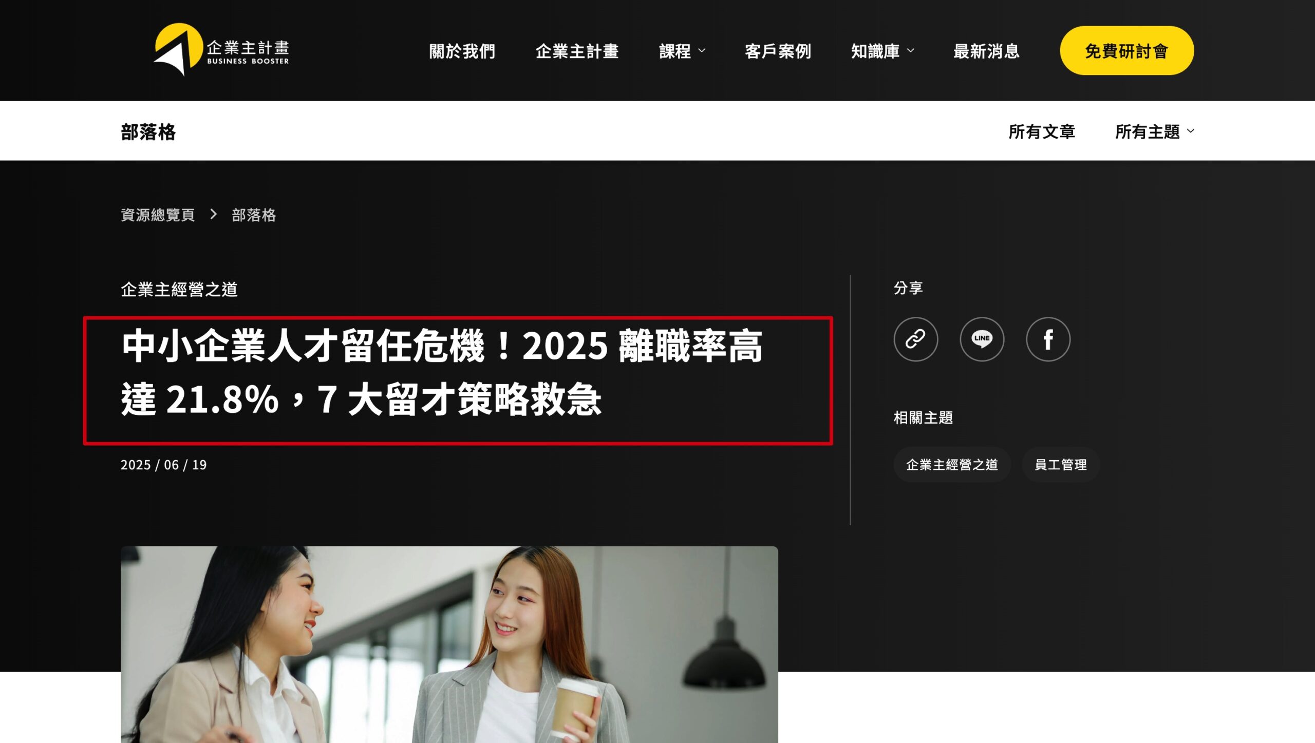 台灣傳產沒救了?解析 2026 台灣中小企業外銷困境,3 招找回穩定訂單 4 中小企業人材危機_外銷實驗室
