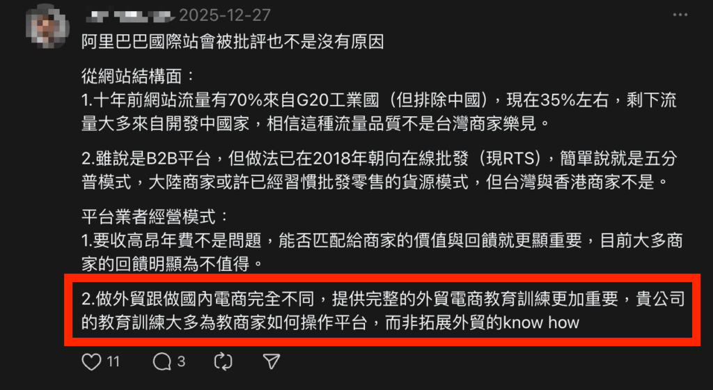 阿里巴巴國際站評價如何?台灣企業適合投入嗎?3 個步驟教你判斷 8 阿里巴巴 客戶經理