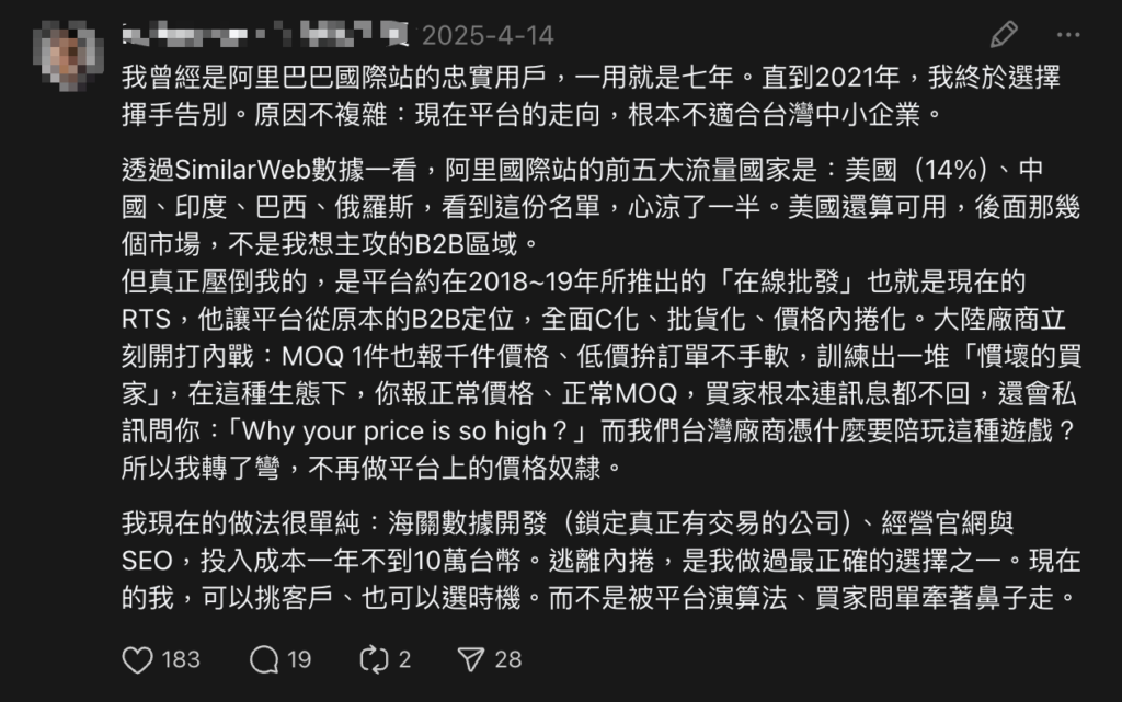 阿里巴巴國際站評價如何?台灣企業適合投入嗎?3 個步驟教你判斷 6 阿里巴巴低價競爭
