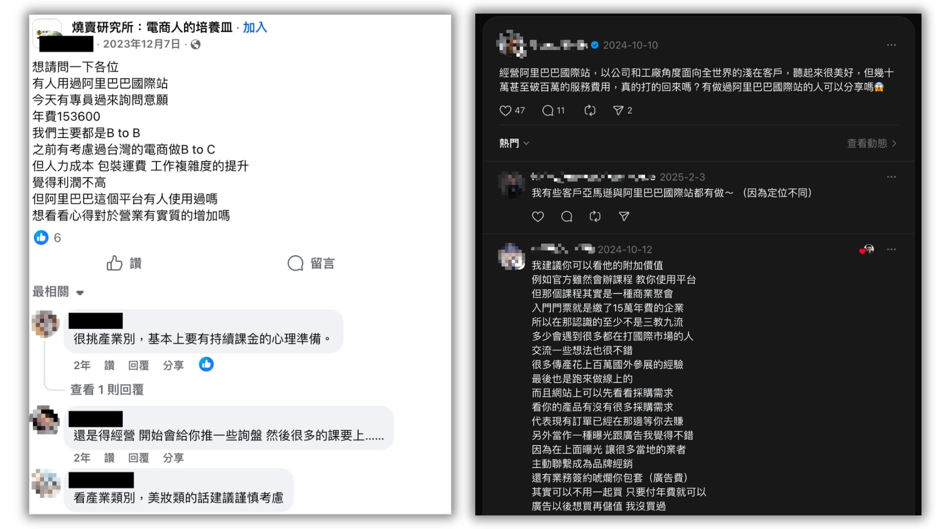 阿里巴巴國際站評價如何?台灣企業適合投入嗎?3 個步驟教你判斷 3 阿里巴巴評價_外銷實驗室